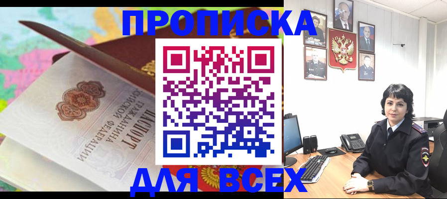 где прописаться в Южно-Сахалинске