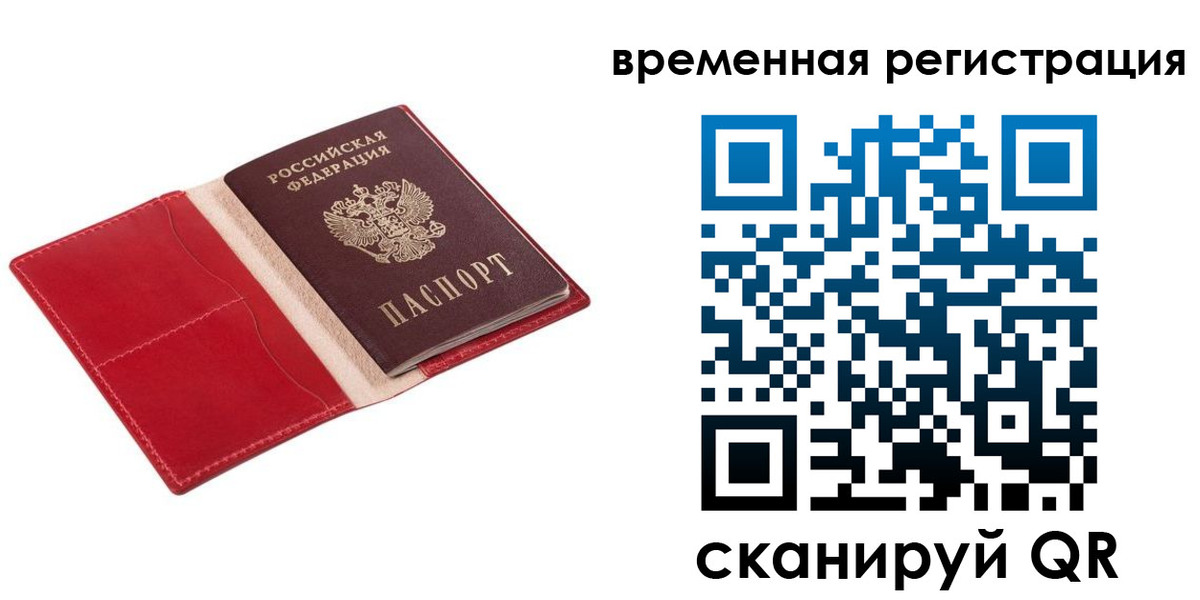 регистрация для дет. сада в Южно-Сахалинске