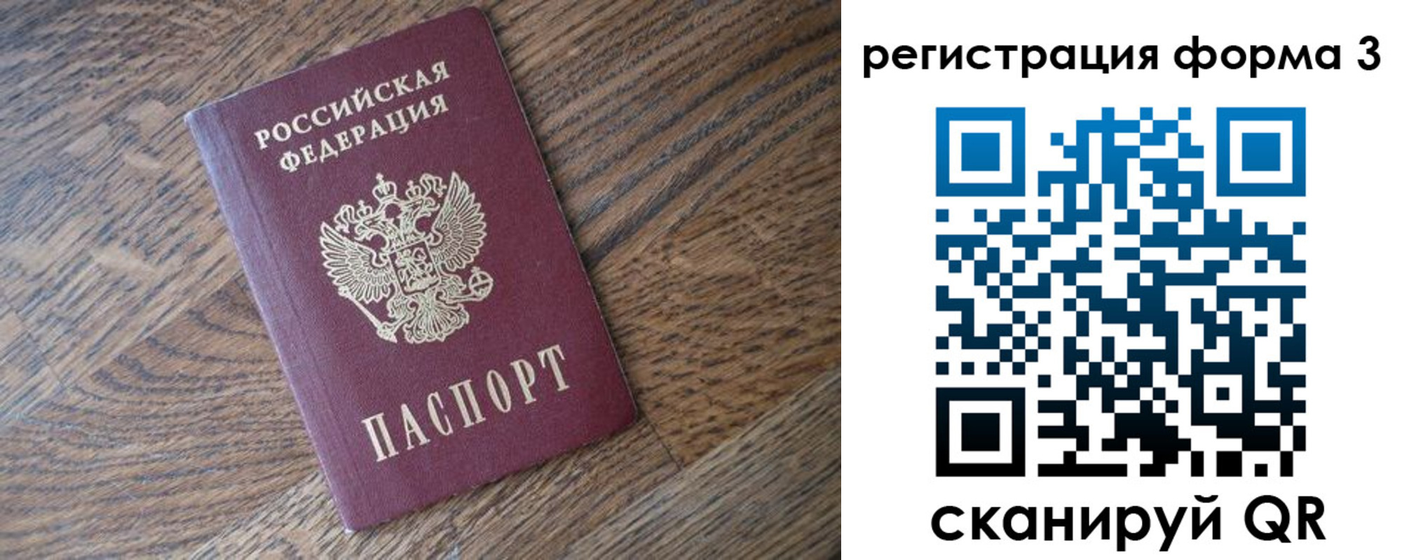 прописка законно в Южно-Сахалинске