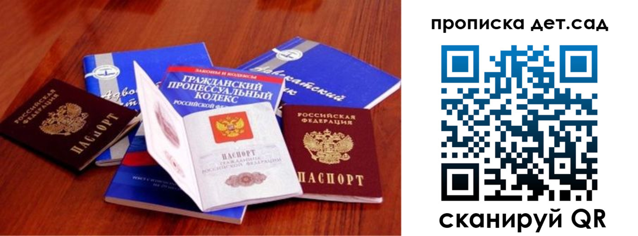 временная регистрация недорого в Южно-Сахалинске