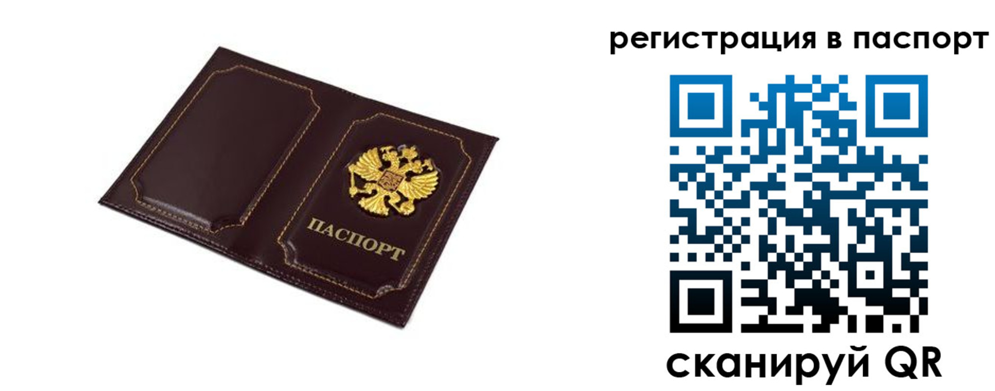 миграционный учет в Южно-Сахалинске