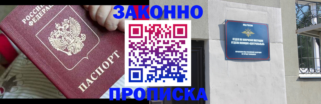 временная регистрация 2025 в Южно-Сахалинске
