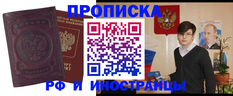 прописка для кредита в Южно-Сахалинске