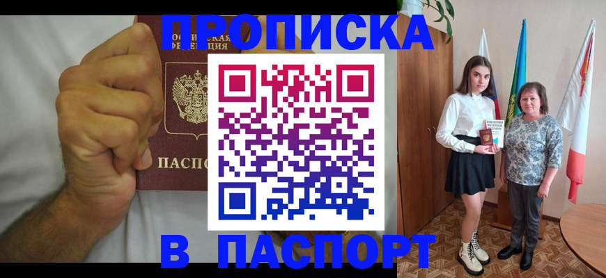 временная регистрация поиск в Южно-Сахалинске