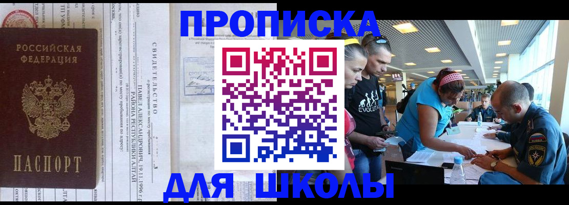 временная регистрация в Южно-Сахалинске