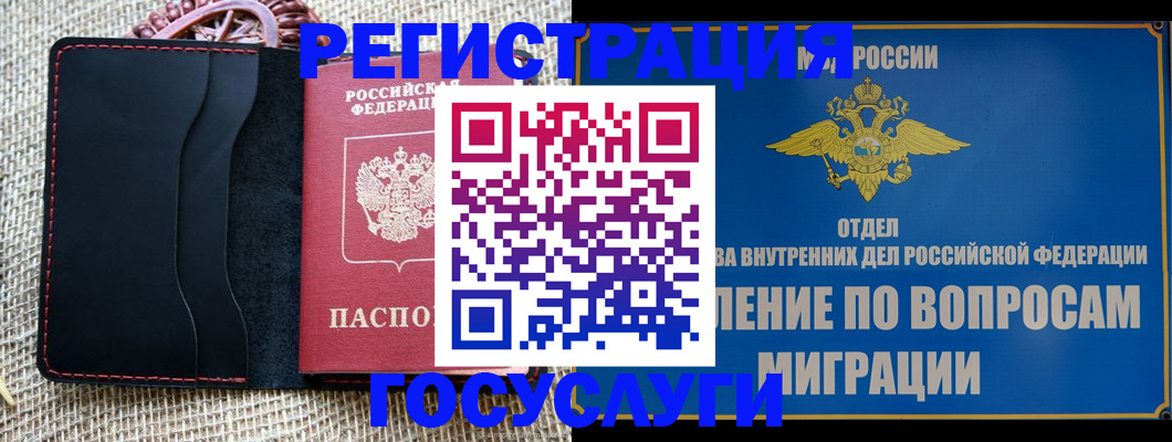 регистрация в Южно-Сахалинске