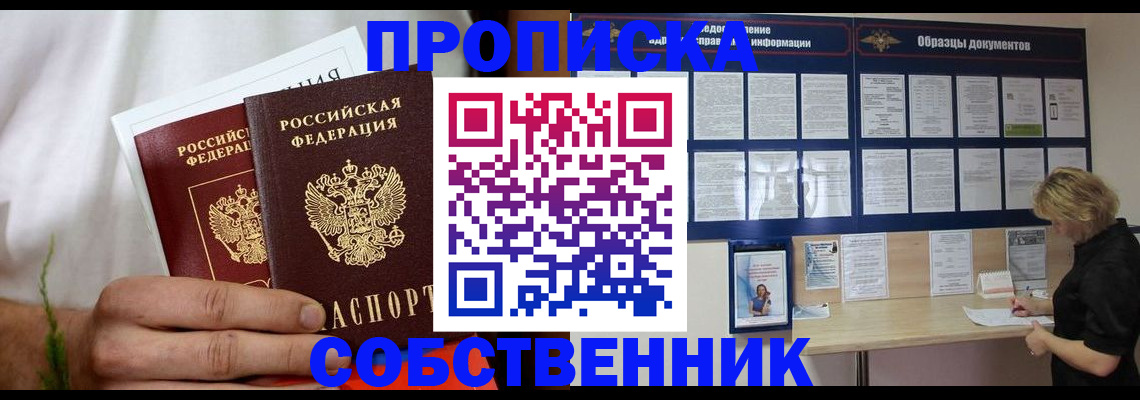 пропишу в квартире в Южно-Сахалинске